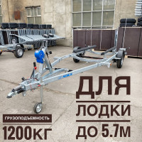 Прицеп для лодок и катеров до 5.7 метра L6522-1.16-211 ⭐⭐⭐⭐⭐